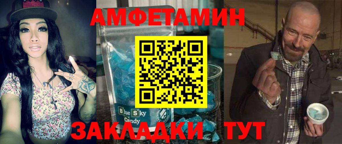 АМФ 98%  Amphetamine  Учалы  Вход с VPN 