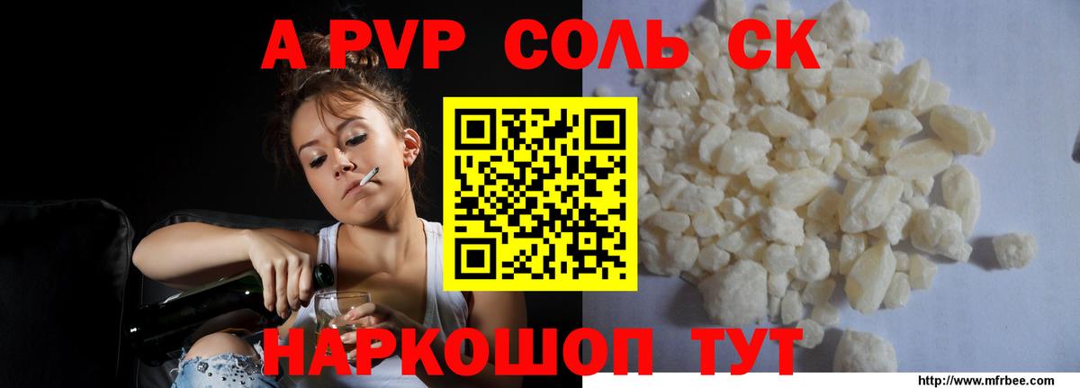 Alfa_PVP  Альфа ПВП СК КРИС  Учалы  Alpha PVP СК  Вход с VPN  APVP Crystall 