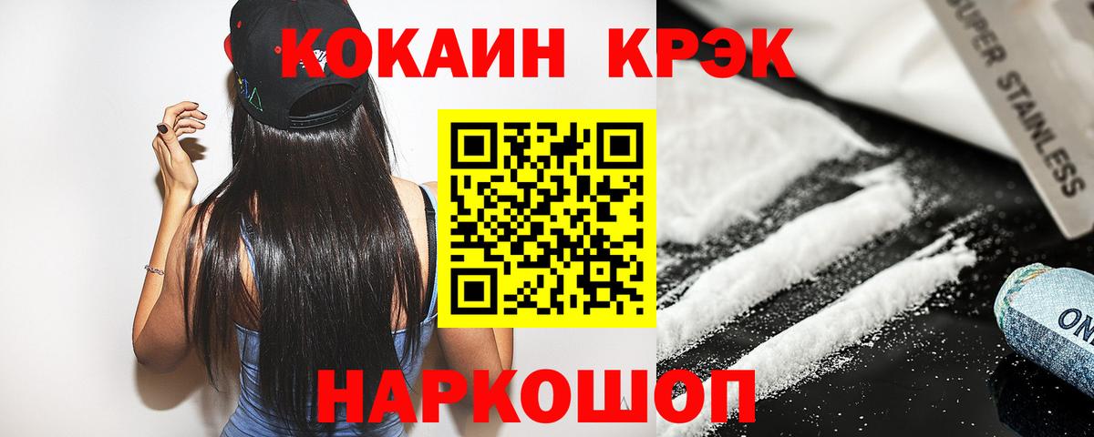 COCAIN 99%  Вход с VPN  Cocaine  Учалы  Кокаин Перу 