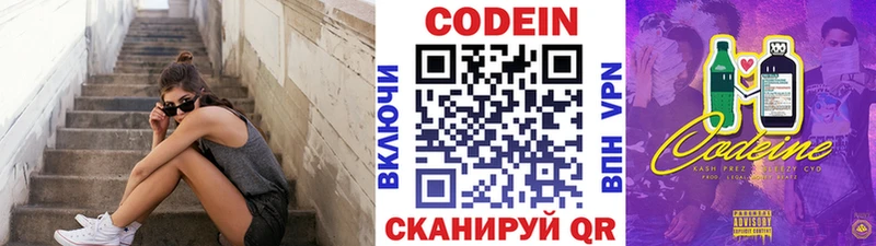 Кодеиновый сироп Lean Purple Drank  где продают наркотики  Учалы 