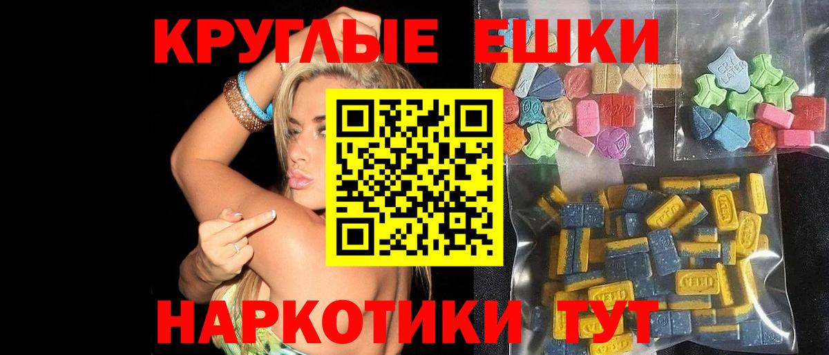 Ecstasy MDMA Учалы