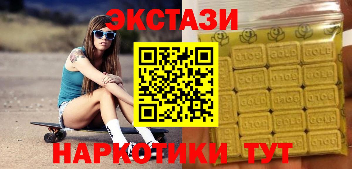 Экстази 300 mg  ЭКСТАЗИ  Учалы  Вход с VPN  Экстази диски 