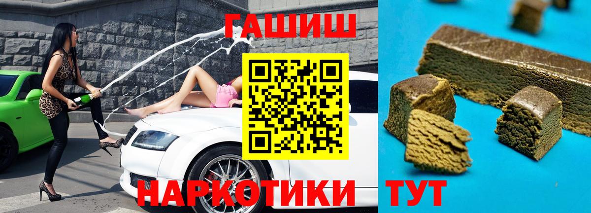 ГАШИШ hashish Учалы