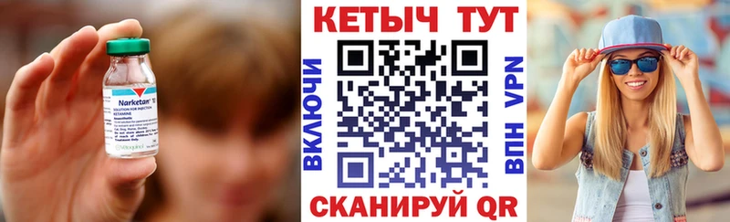 где купить   Учалы  Кетамин VHQ 