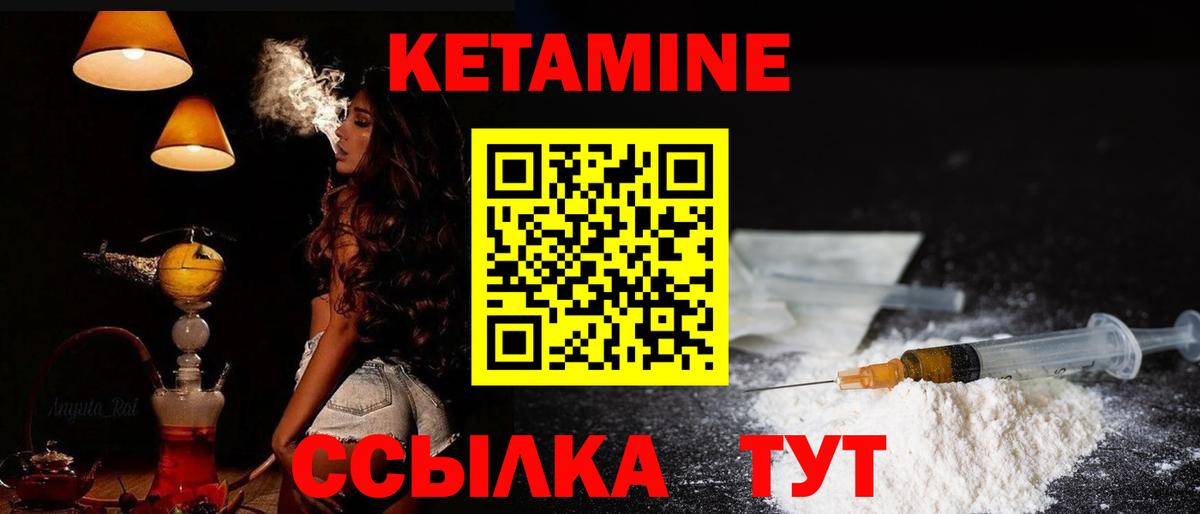 Кетамин ketamine  Кетамин ketamine  Учалы  Вход с VPN 