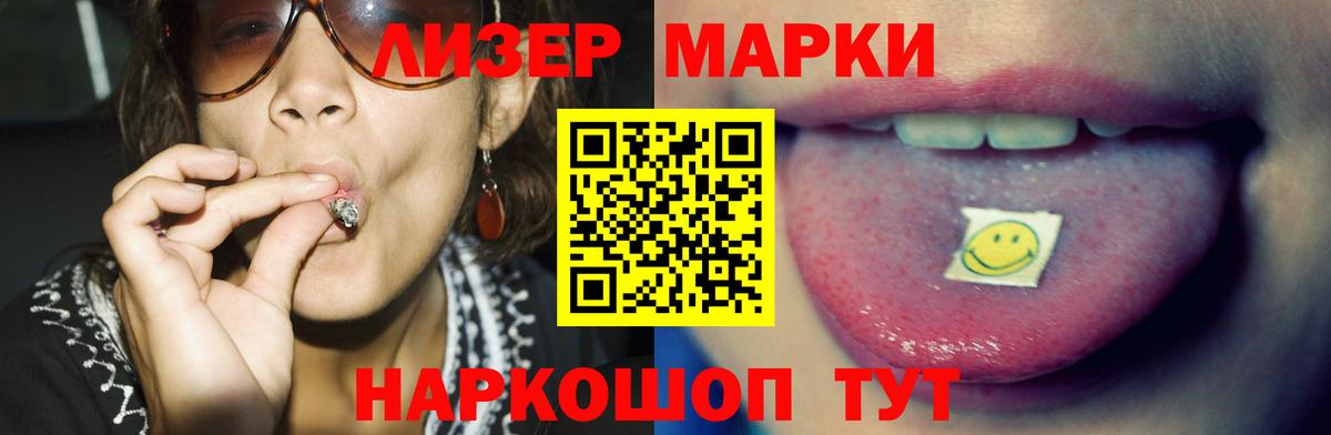 Лсд 25 экстази кислота Учалы