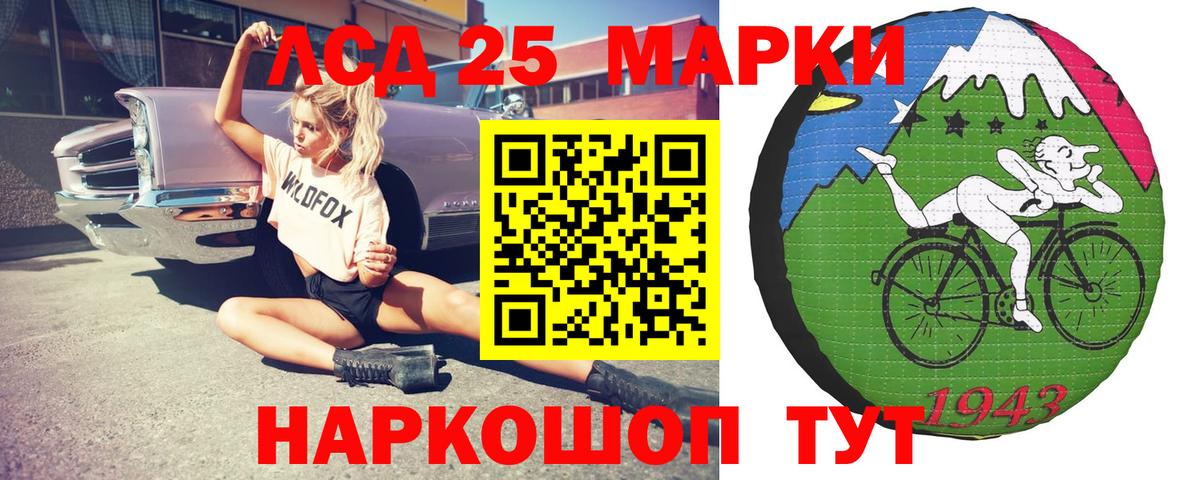 Лсд 25 экстази кислота  hydra ТОР  Учалы  ЛСД экстази кислота  Вход с VPN 