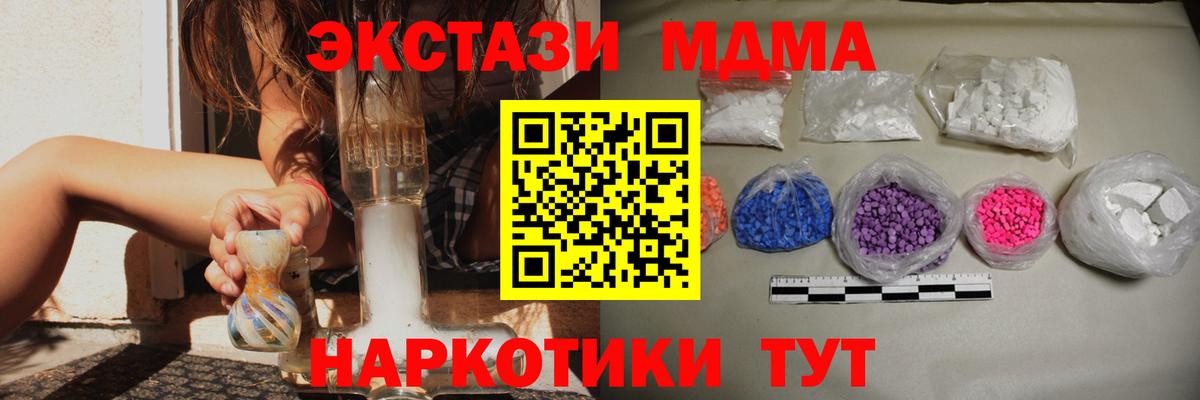 МДМА crystal  МДМА crystal  MDMA  Вход с VPN  Учалы 