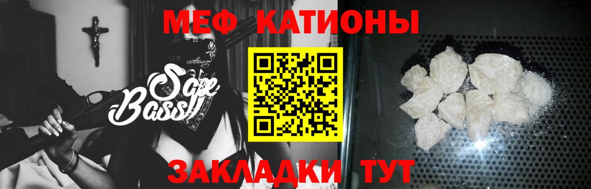 Мефедрон кристаллы Учалы