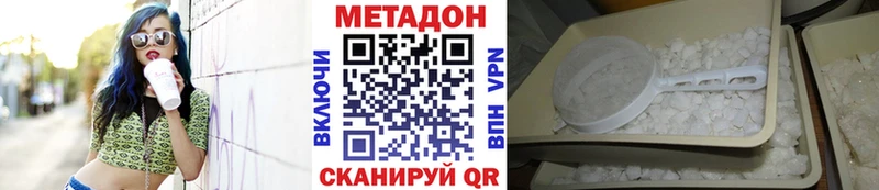 Метадон мёд  закладка  гидра как зайти  Учалы 