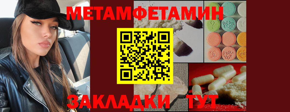 МЕТАМФЕТАМИН Декстрометамфетамин 99.9%  МЕТАМФЕТАМИН  Учалы  Вход с VPN 