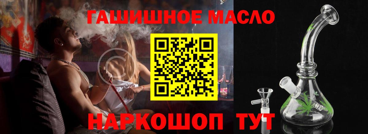 Дистиллят ТГК THC oil  ТГК вейп с тгк  Вход с VPN  Учалы 