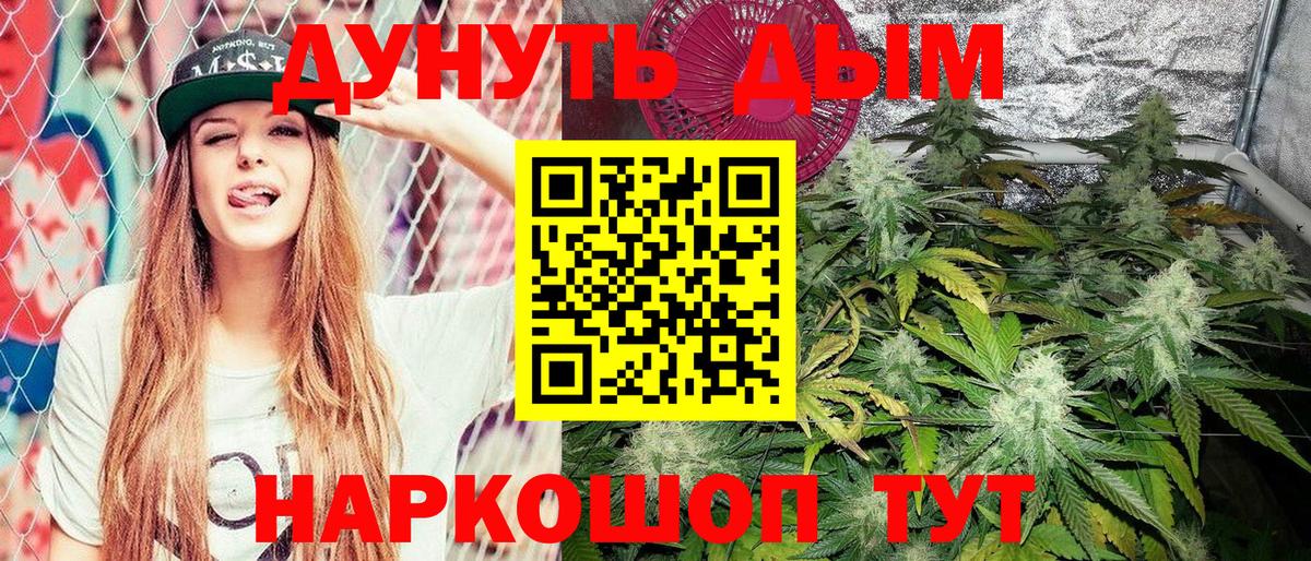 Учалы  Бошки Шишки конопля  МАРИХУАНА Ganja  Бошки марихуана AK-47  Вход с VPN 